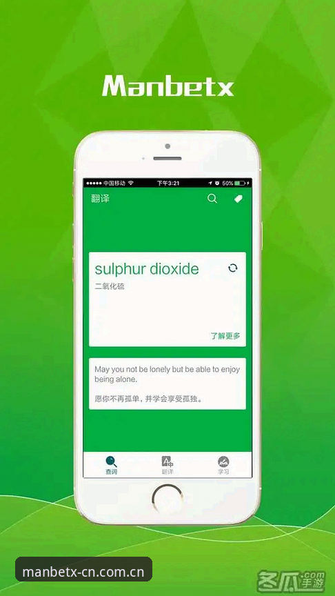 MANBETX全站登录：苹果客户端vs安卓版vs电脑端，海外版教程对比解析