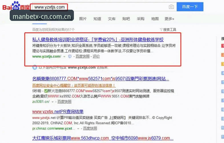 中国区全站在线登录安卓版 揭秘MANBETX体育平台的野望:一段关于“中国区全站在线登录安卓版”的进化史