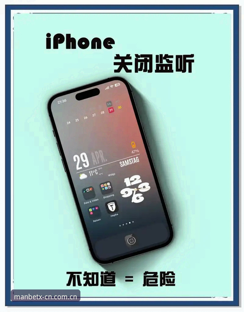 MANBETX苹果手机客户端必备 为什么说MANBETX苹果手机客户端是体育迷的随身利器?